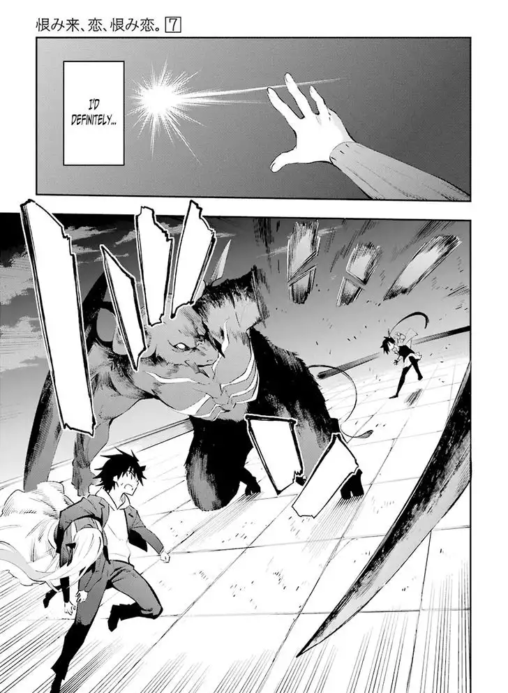 Urami Koi, Koi, Urami Koi. Chapter 36 7